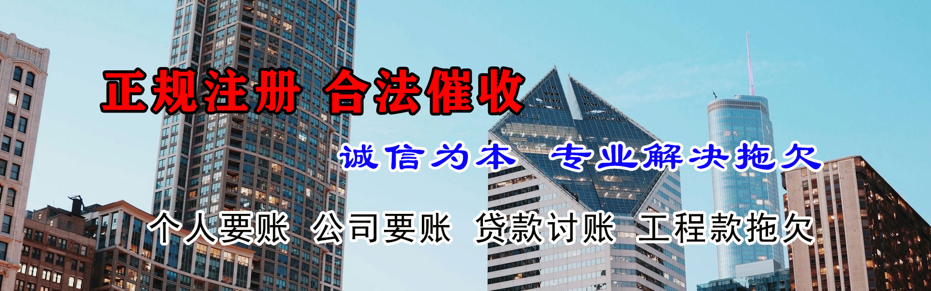 平桥收债公司